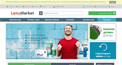 Desktop Screenshot of lensmarket.bg